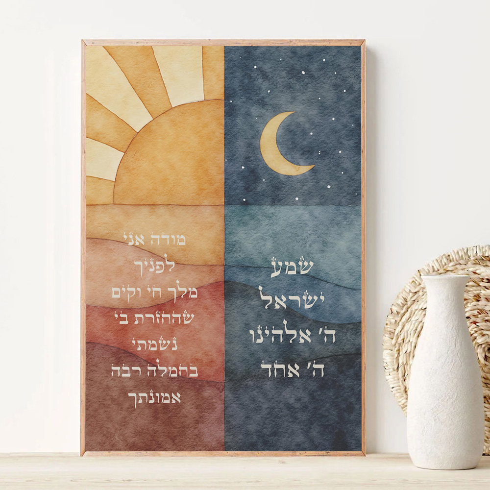 Resin Art On Canvas - Jewish Watercolor Wall Art Prints Sunrise